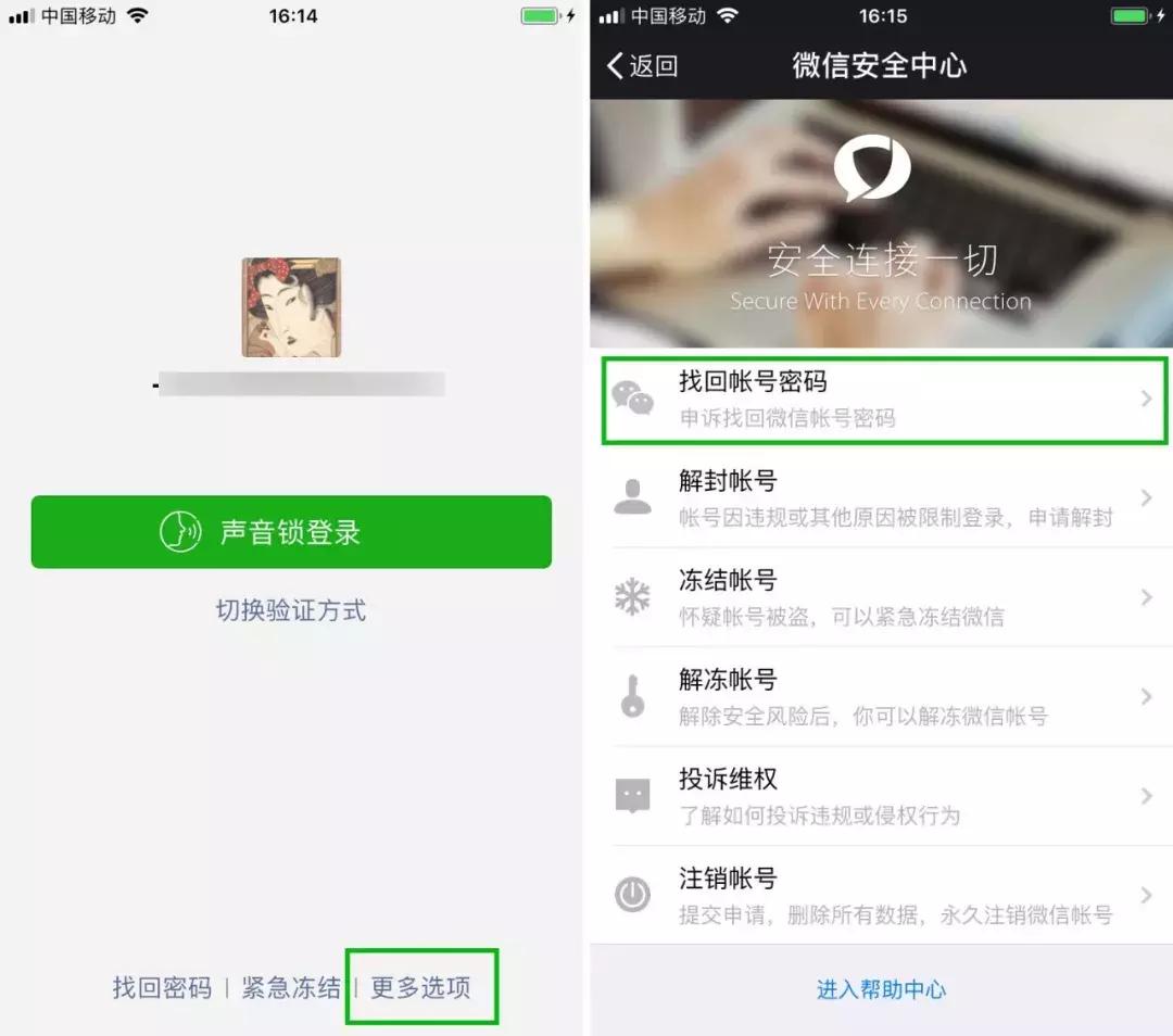 手机丢失怎样冻结微信,手机丢失微信登录不上怎么办