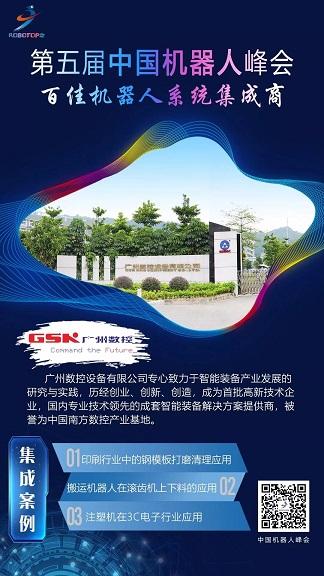 广州数控：汇“数控”之力，铸金质品牌！