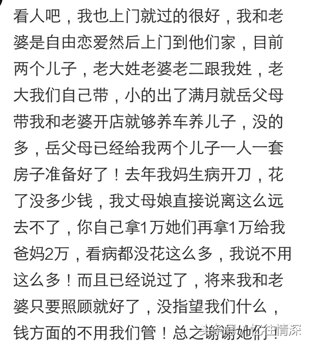 倒插门的人过得怎么样,倒插门真的很幸福吗