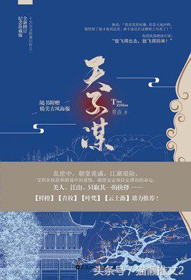 经典小说推荐古言,小说经典推荐必看言情