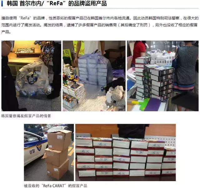 日韩代购都是真的吗,refa真假怎么辨别