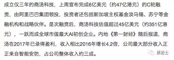 深度：装上资本火箭，商汤会不会成为AI界乐视？