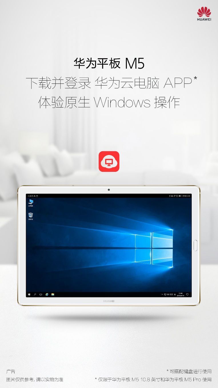 华为平板m5办公用可以吗,华为平板m5可以办公吗