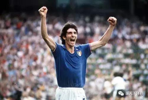 他是意大利第一代的金童,曾经统治了一届世界杯