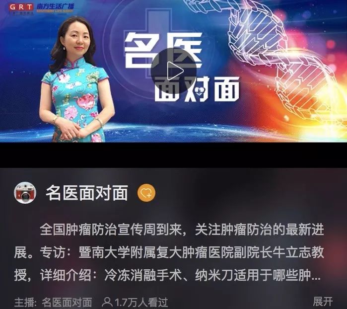 牛立志纳米刀治疗胰腺癌,牛立志医生