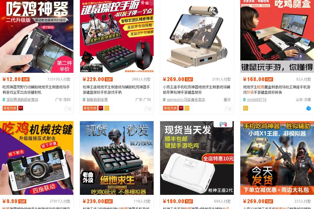 刺激观察室：光子禁止ios外设键盘否则封号！安卓仅存一线生机