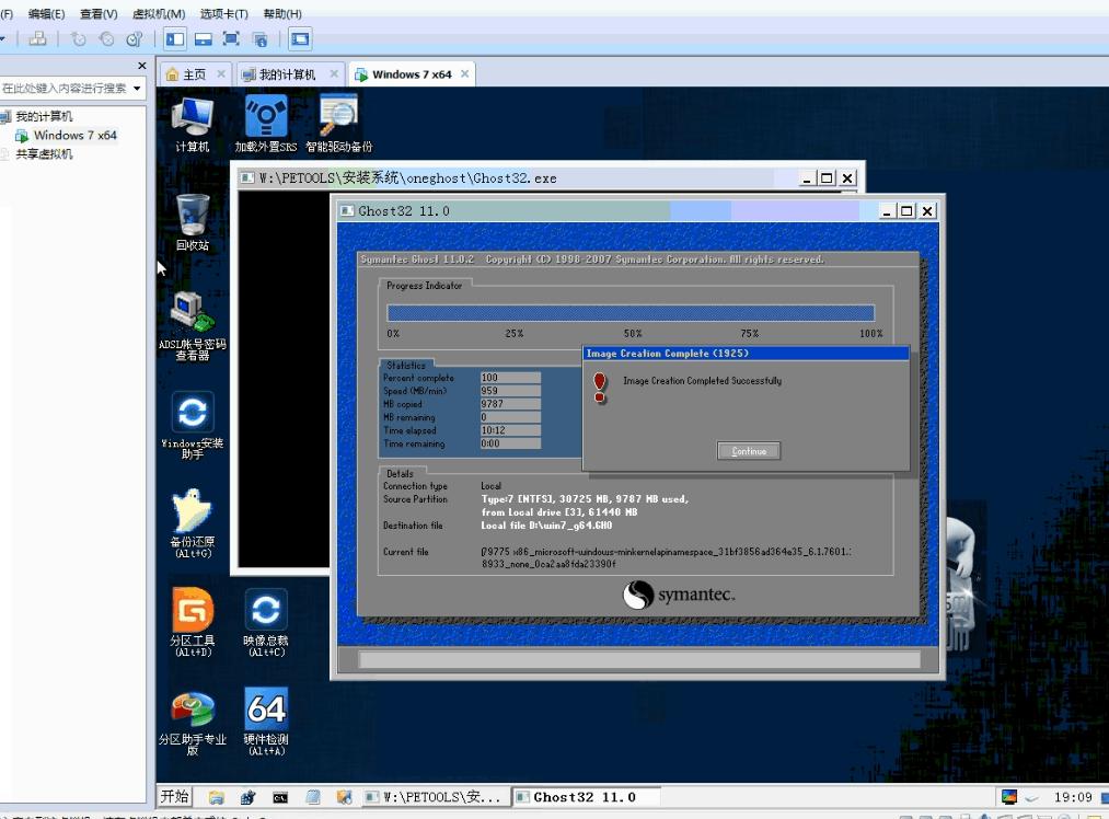 国丰科普：系统封装教程，超详细，做软件推广必看