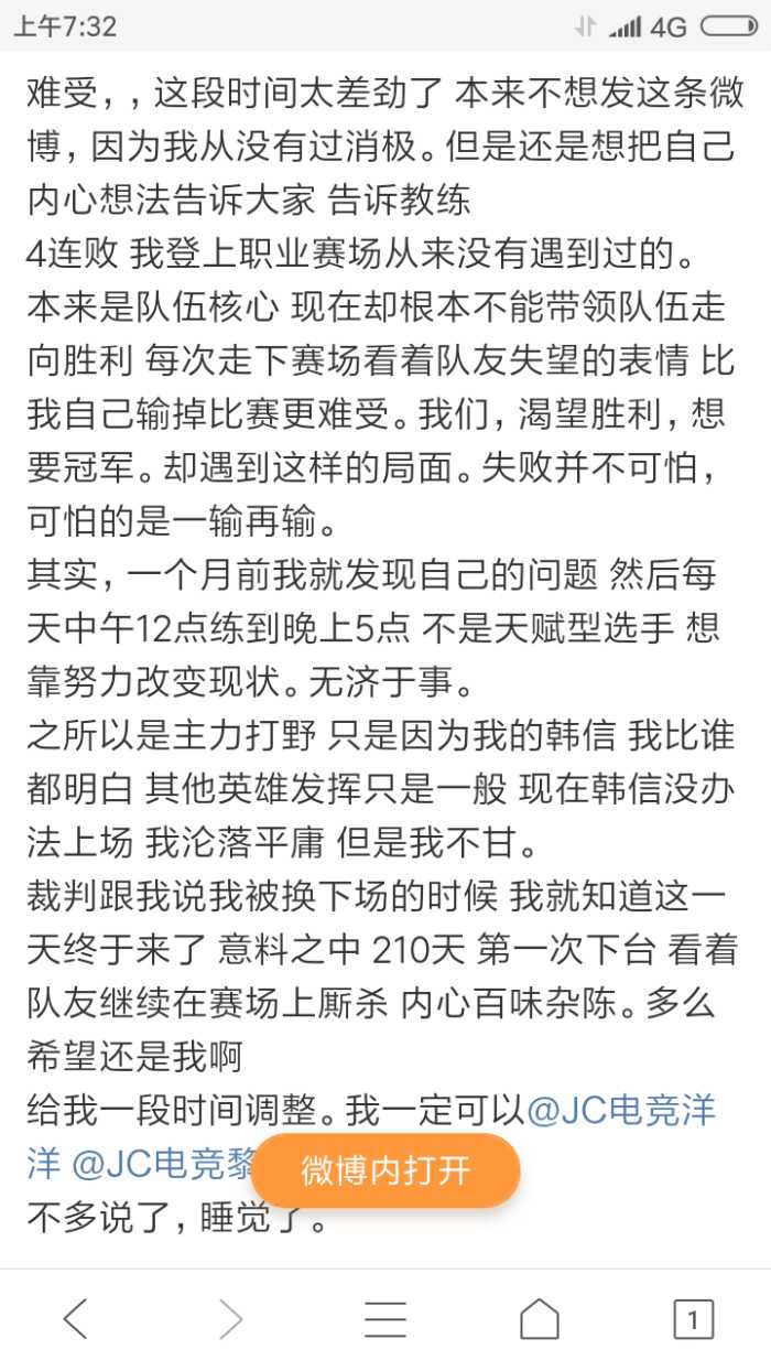 王者荣耀梦泪为什么总是被吹爆,王者荣耀梦泪之前是怎么出名的