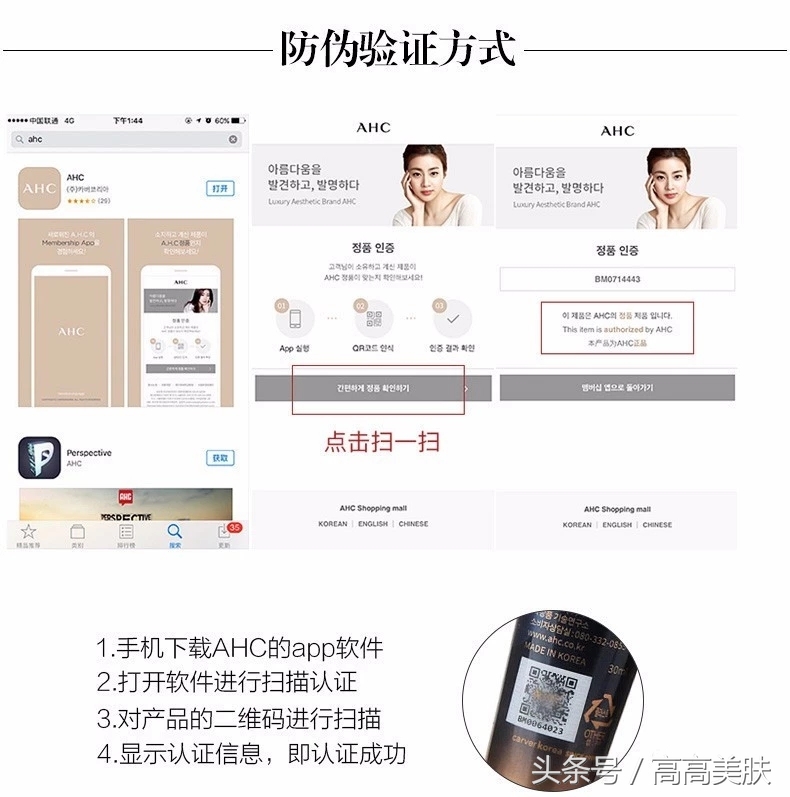 ahc第六代30克眼霜多少钱,ahc第七代眼霜