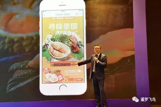 阿里巴巴泰国,阿里巴巴在泰国