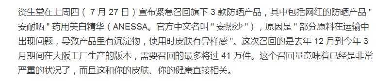 日本染发剂被曝致癌“日本制造”是否还能继续信赖