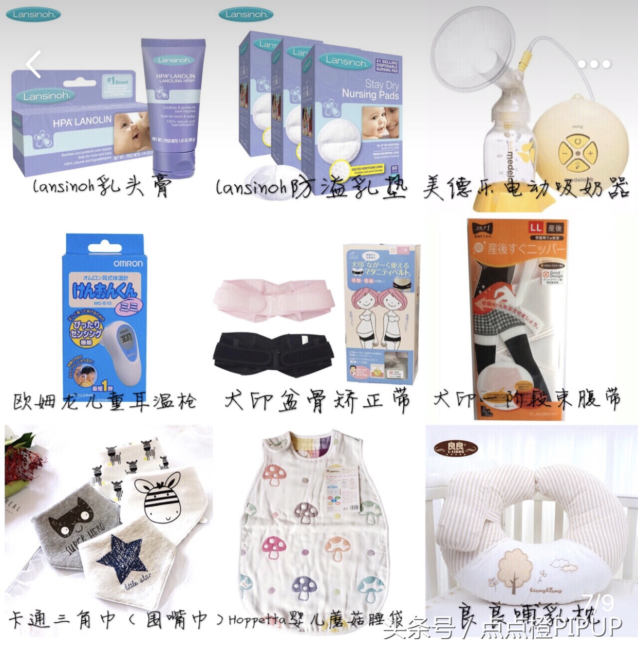 最齐全的待产包进口,最完整待产包直接购买