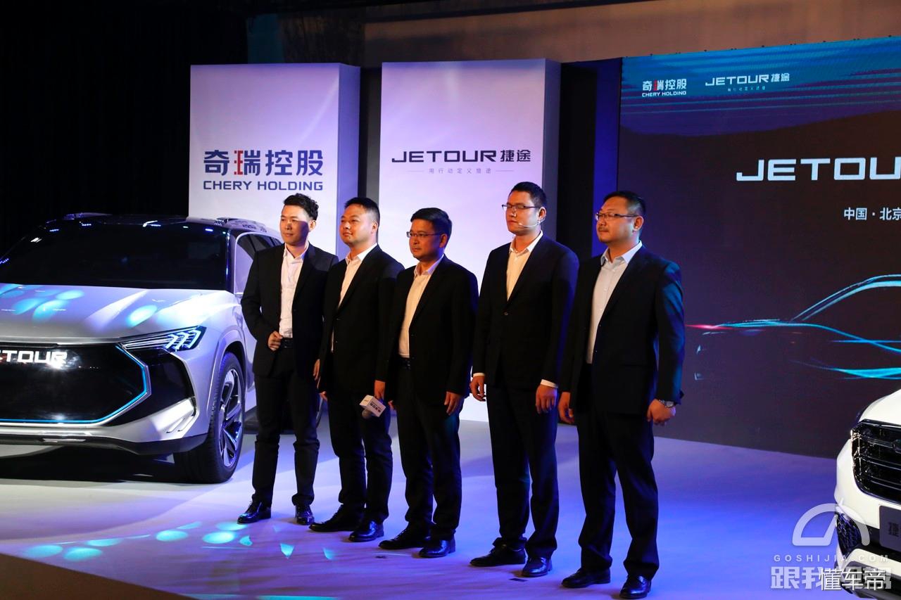 新款奇瑞概念车,奇瑞全新概念车jetourx首发