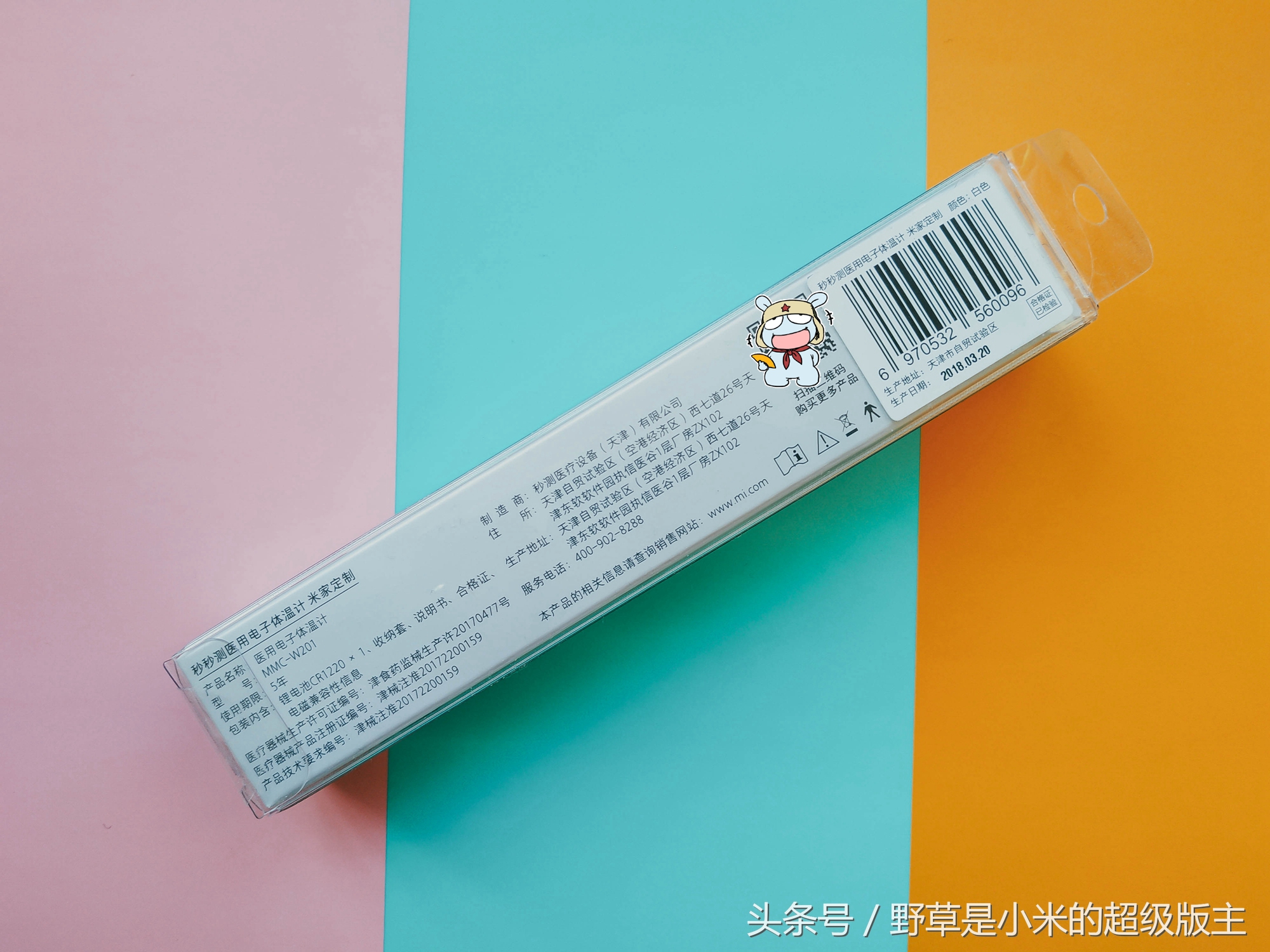 秒测医用电子体温计使用说明书,米家医用电子体温计