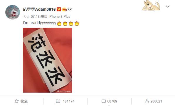 范丞丞综艺录制在哪里,范丞丞录制新综艺现在就出发路透