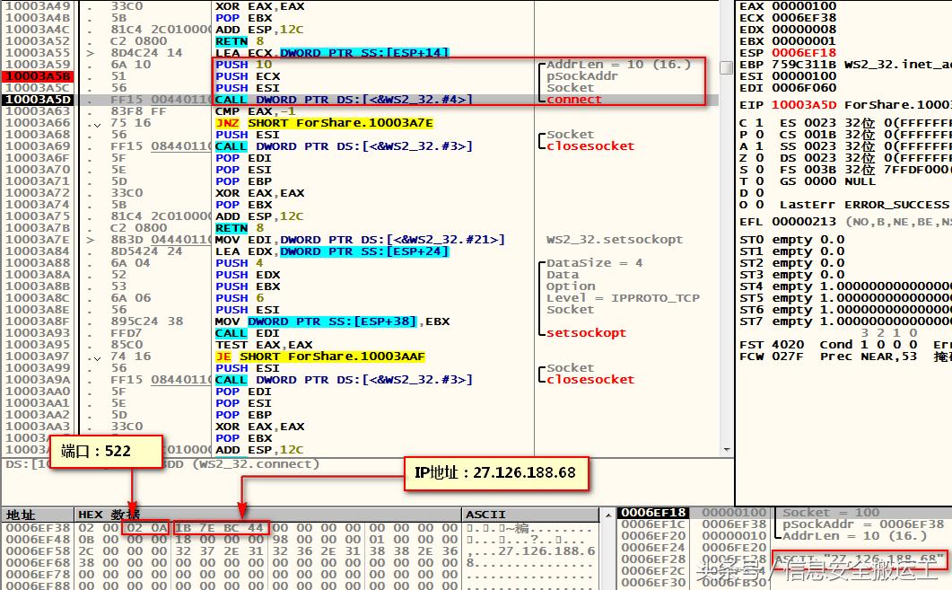 360安全卫士:荒野求生辅助,吃鸡辅助远控木马分析