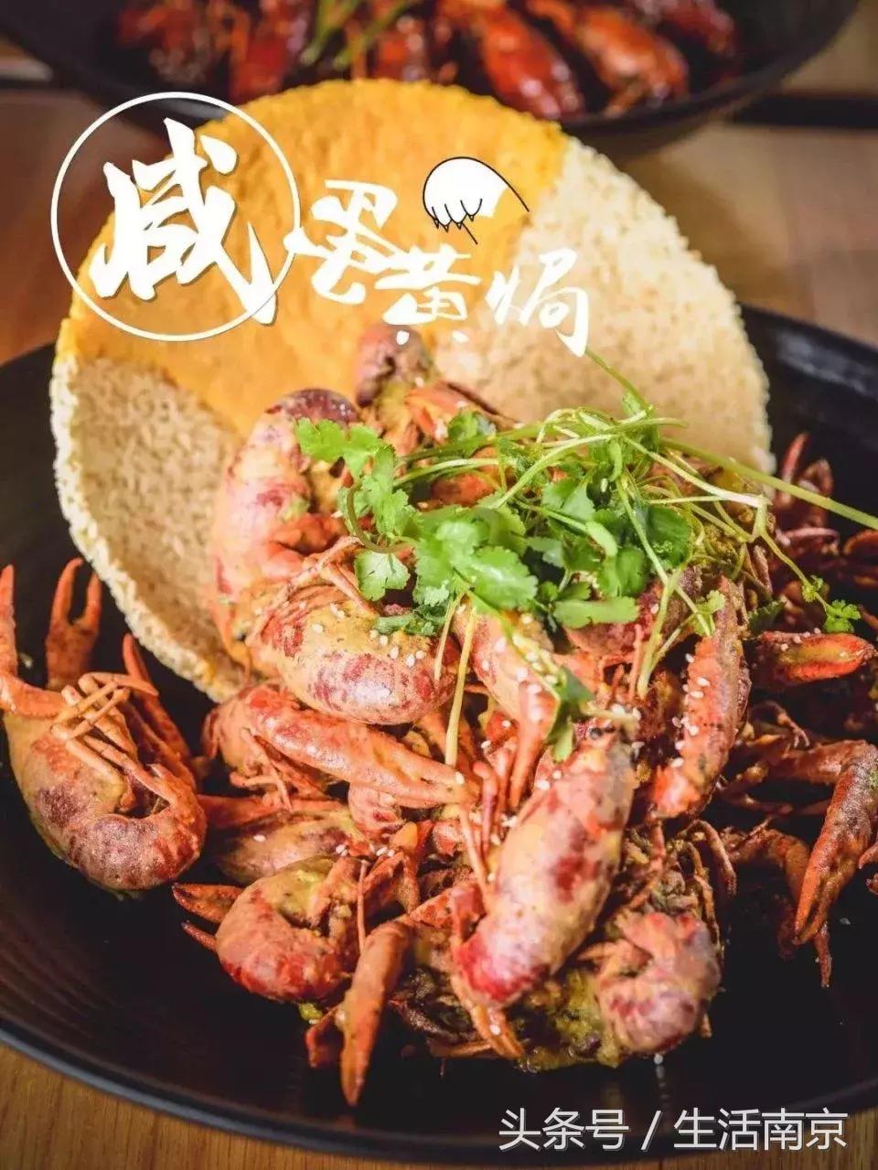 我的胃，是专门为南京这几家小龙虾长的