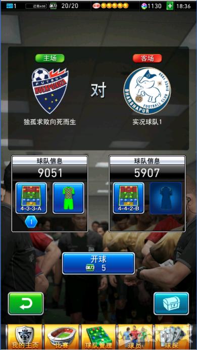 网易的足球游戏有哪些,网易新出的足球游戏是哪个