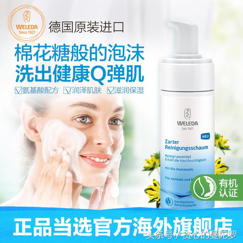 德国药妆洁面品，清洁力排行榜