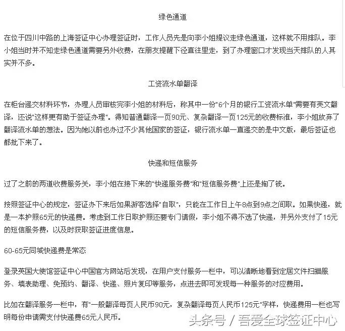 大使馆收签证费多少钱,快递费65正常吗