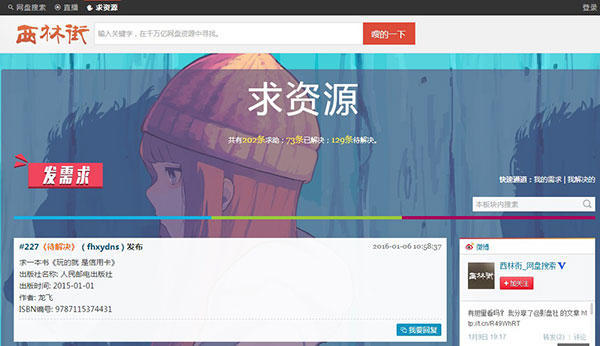 干货最良心的搜索网站引擎,提高搜索效率的网站