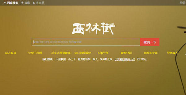 干货最良心的搜索网站引擎,提高搜索效率的网站