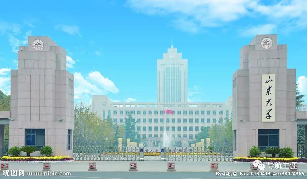 回顾山东大学,百年名校山东大学