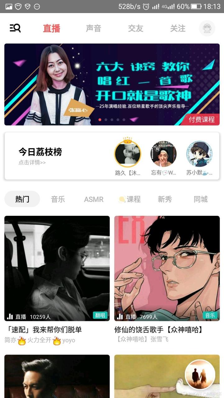 荔枝fm电台文稿,荔枝fm东北电台