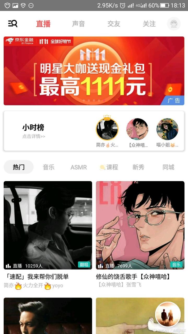 荔枝fm电台文稿,荔枝fm东北电台