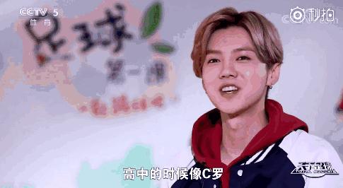 鹿晗谈c罗当初离开曼联,鹿晗谈c罗和曼联