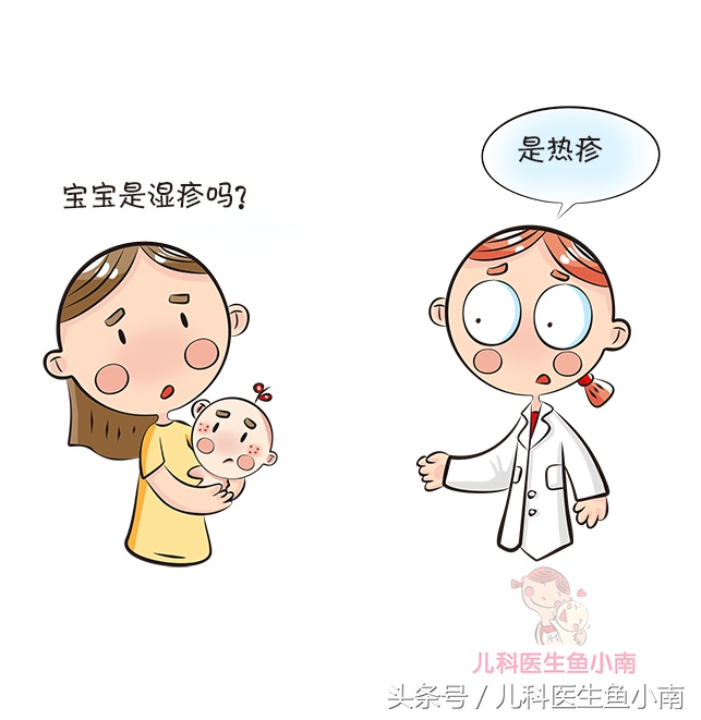 宝宝湿疹热疹区别,宝宝湿疹和热疹怎么观察