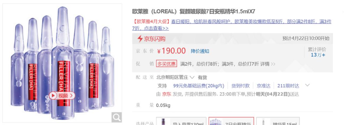 Q1美妆网购排行榜:90后热衷高端美妆对抗衰老男士护肤不甘示弱