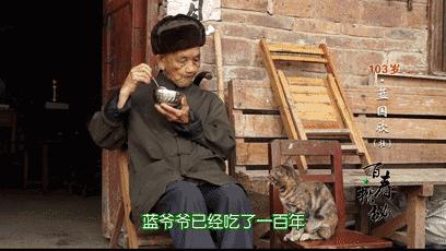 快干了这碗养生“珍珠粥”！103岁爷爷吃了变成这样……