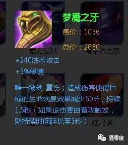 王者荣耀克制射手和刺客的装备,爆发高的英雄出什么装备克制