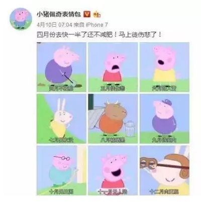 小猪佩奇国漫,动漫推荐国漫小猪佩奇