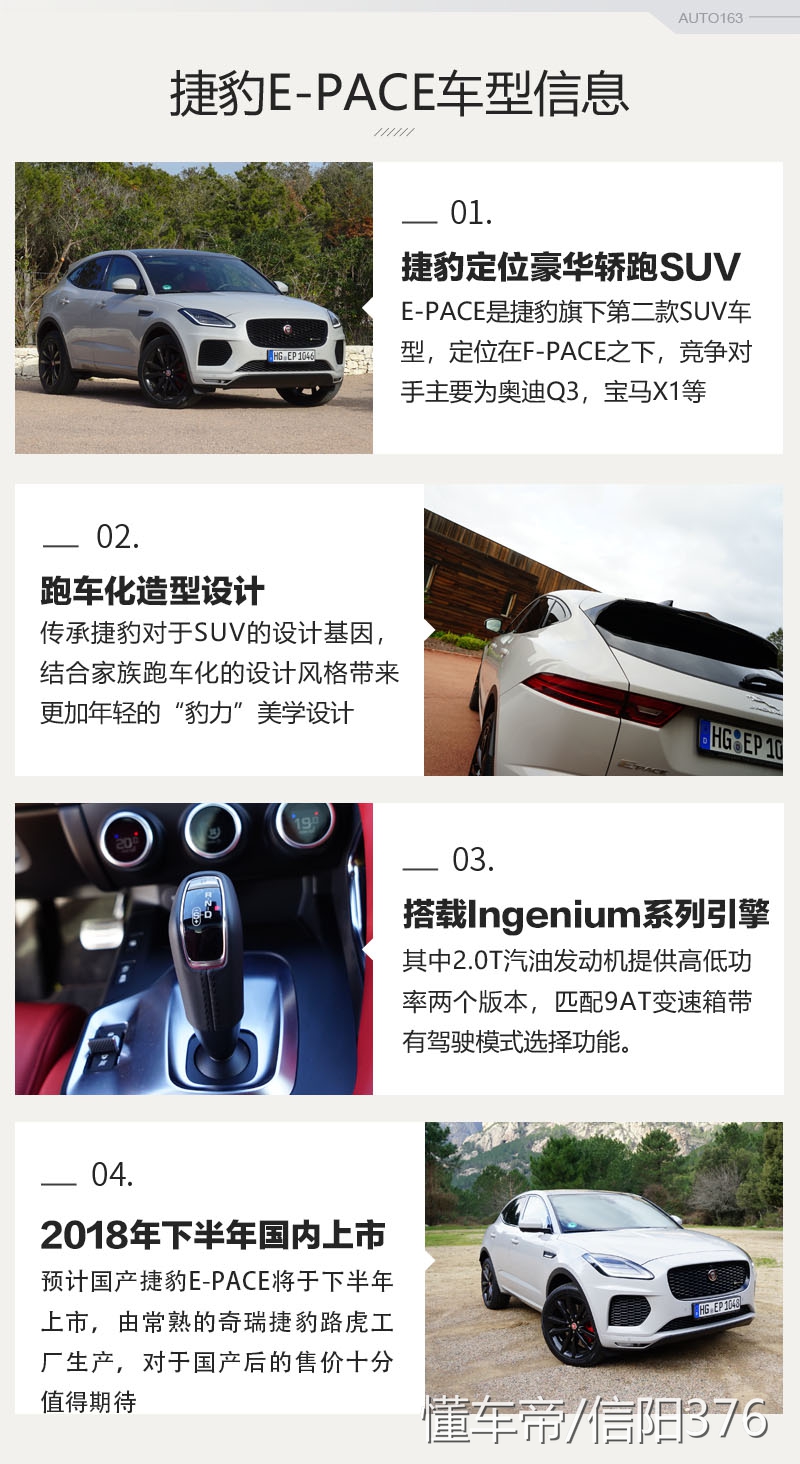 新车捷豹suv捷豹e-pace,奇瑞捷豹e-pace值得买吗