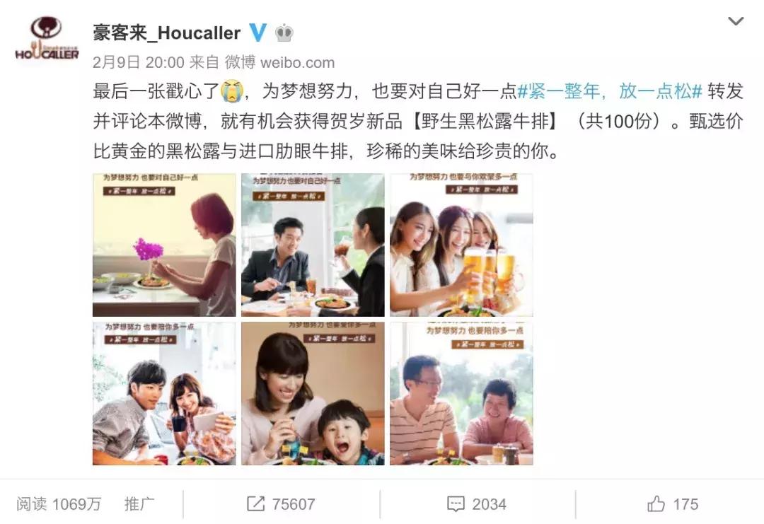 豪客来哪款牛排值得推荐,豪客来牛排合成肉