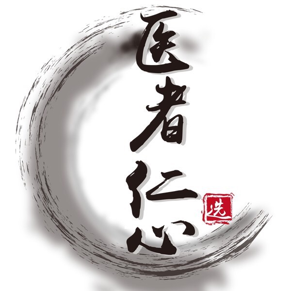 铁皮石斛泡水喝的功效作用,铁皮石斛酿酒的功效