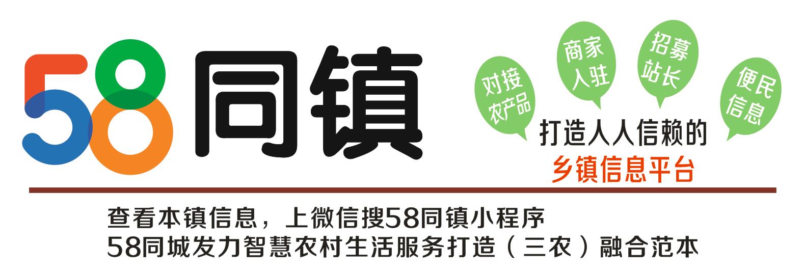 乡镇创业干点什么生意,58同镇招商好做吗