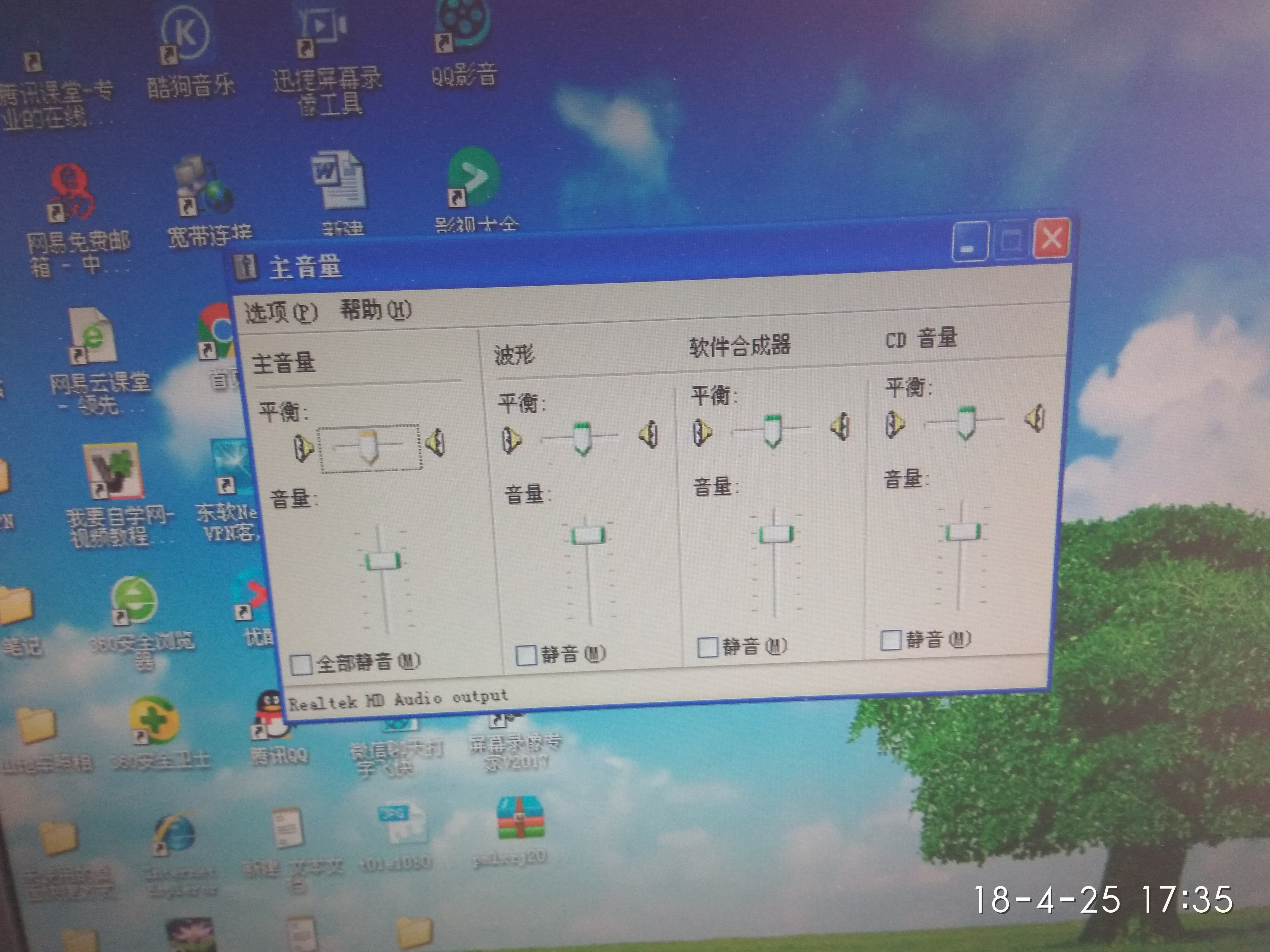 电脑没声音了怎么办及解决方法,电脑没声音怎么解决图片