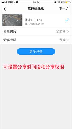 一个监控如何让多人查看,监控怎么才能多处同时观看