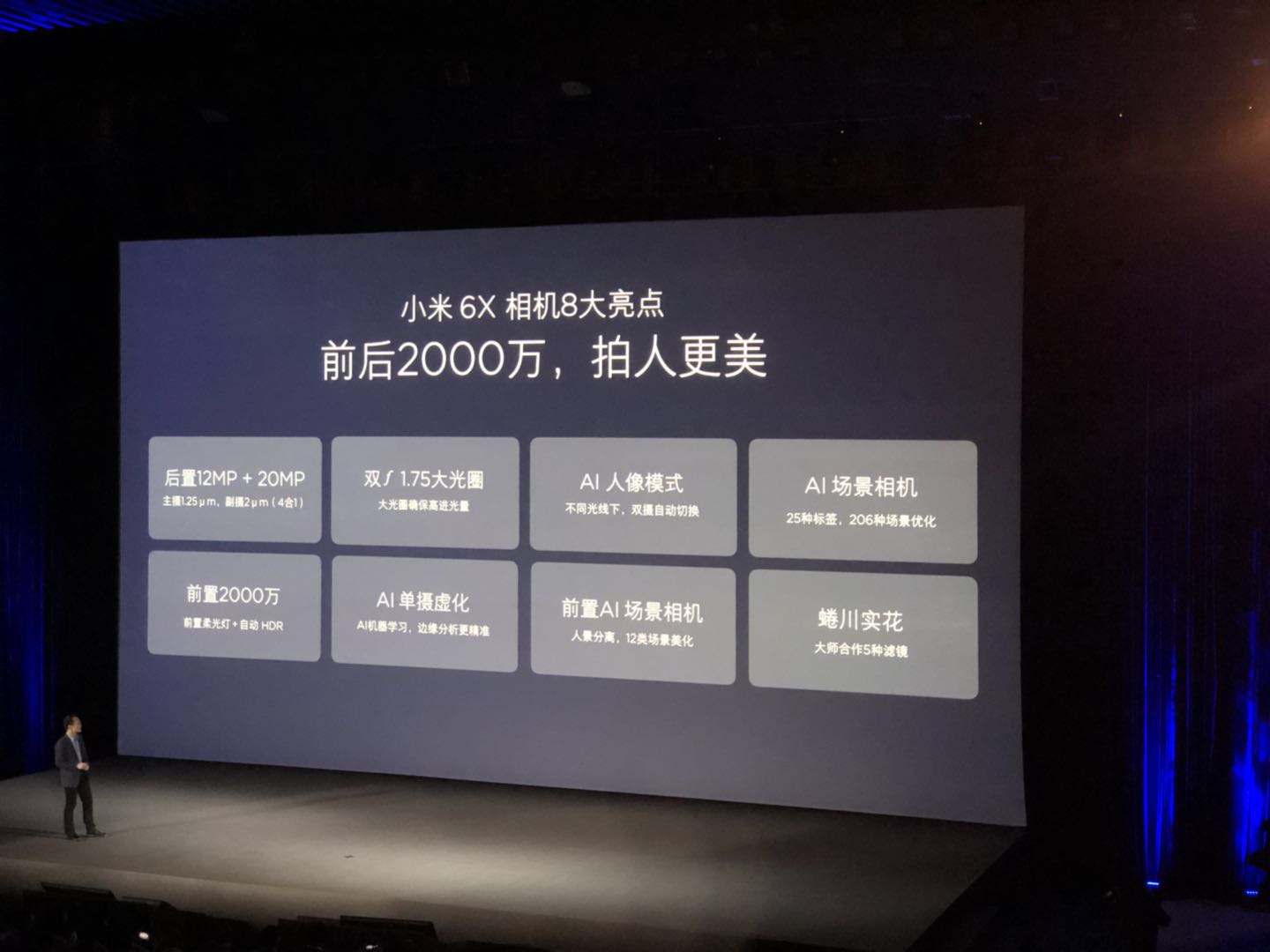 小米6x和小米6谁才是真的神机,小米6x蓝厂发布