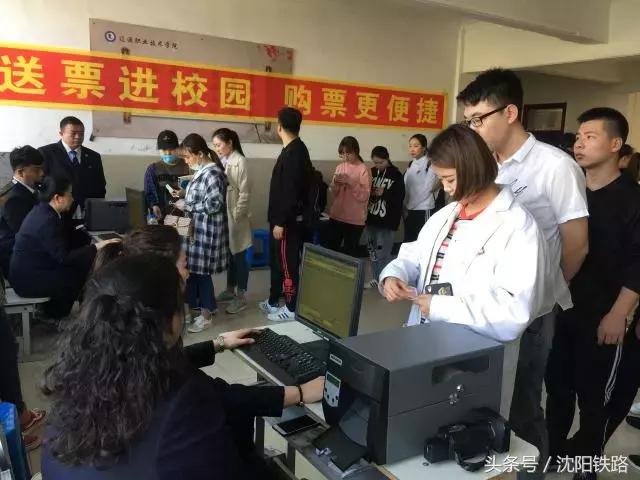 沈铁多项贴心举措服务大学生返校,沈铁服务企业措施