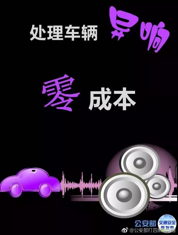 收藏备用！零成本处理车辆异响