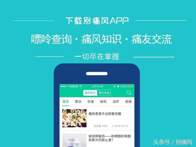 东北大红萝卜治疗痛风的功效,红萝卜治痛风的最好方法