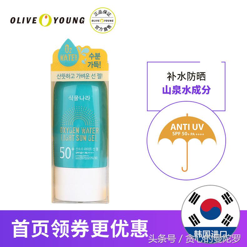 韩系防晒必备产品推荐大全,十大良心防晒产品