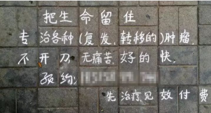 全国有多少人得了癌症选择等死,中国癌症患者无钱吃药