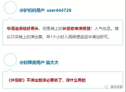 网友评价：如果不看《长恨歌》死都不去华清宫
