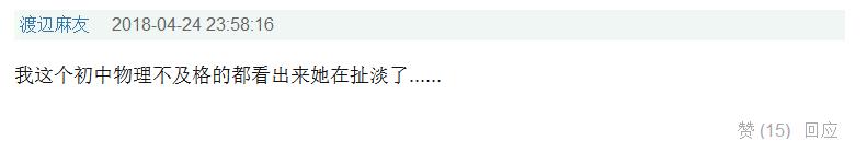 美妆博主范冰冰实至名归,美妆博主范冰冰视频