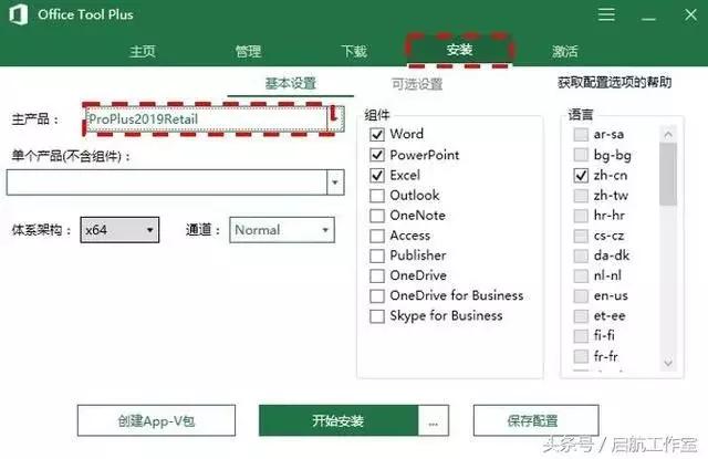 office装了2016打开是2019,装了office2010还能装2016吗